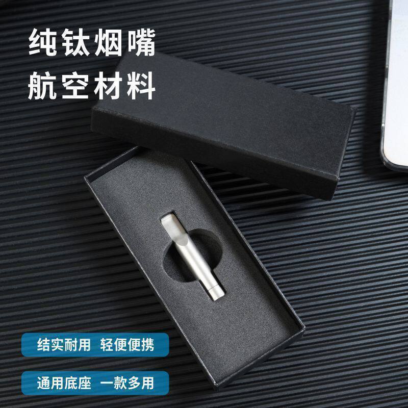 纯钛烟嘴过滤器粗中细支三用烟可清洗香烟滤嘴钛合金属循环型烟嘴