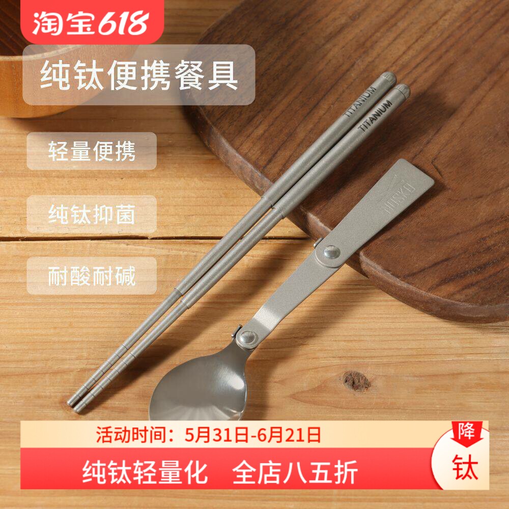 纯钛折叠筷子勺子伸缩筷可拆卸户外野营便携餐具钛筷空心叉子露营