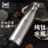 纯钛酒瓶水瓶运动水壶金属酒壶饮料瓶便携骑行户外可乐瓶水杯子