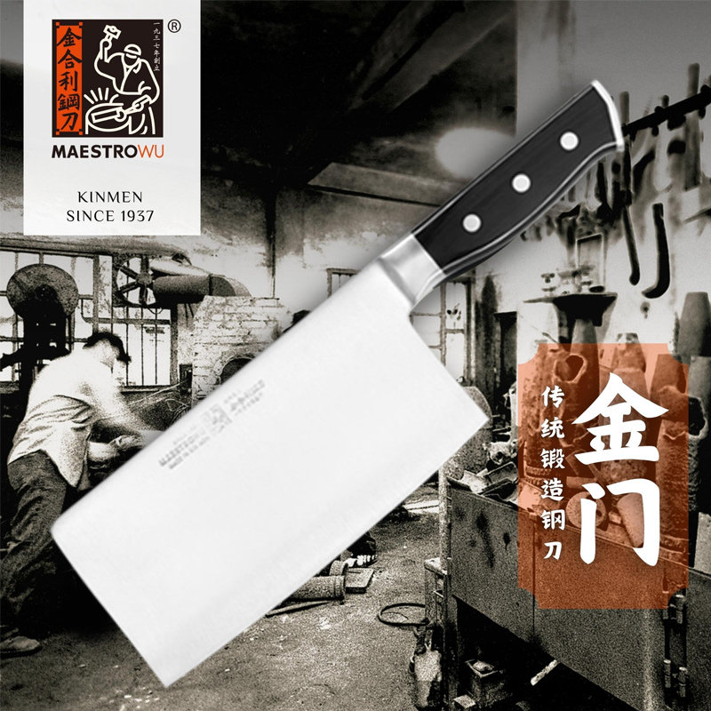 金门菜刀金合利钢刀炮弹钢电木柄中片刀桑刀切肉切菜刀厨房厨师刀