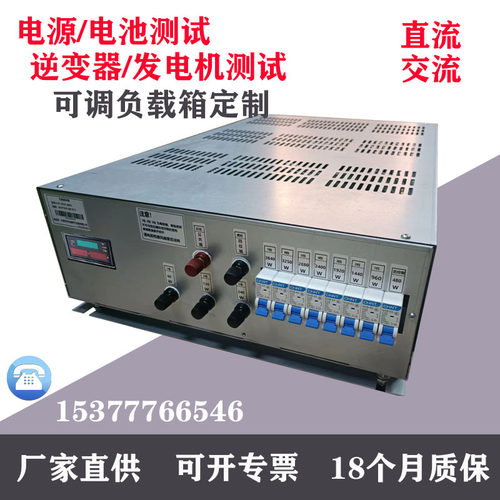 电源放电老化新能源测试负载箱