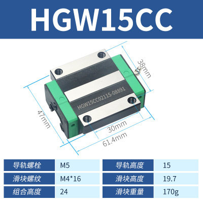 直线导轨国产滑块HGH15CA/HGW15CAW/EGH15CA/EG5CA/20顺畅低1噪音