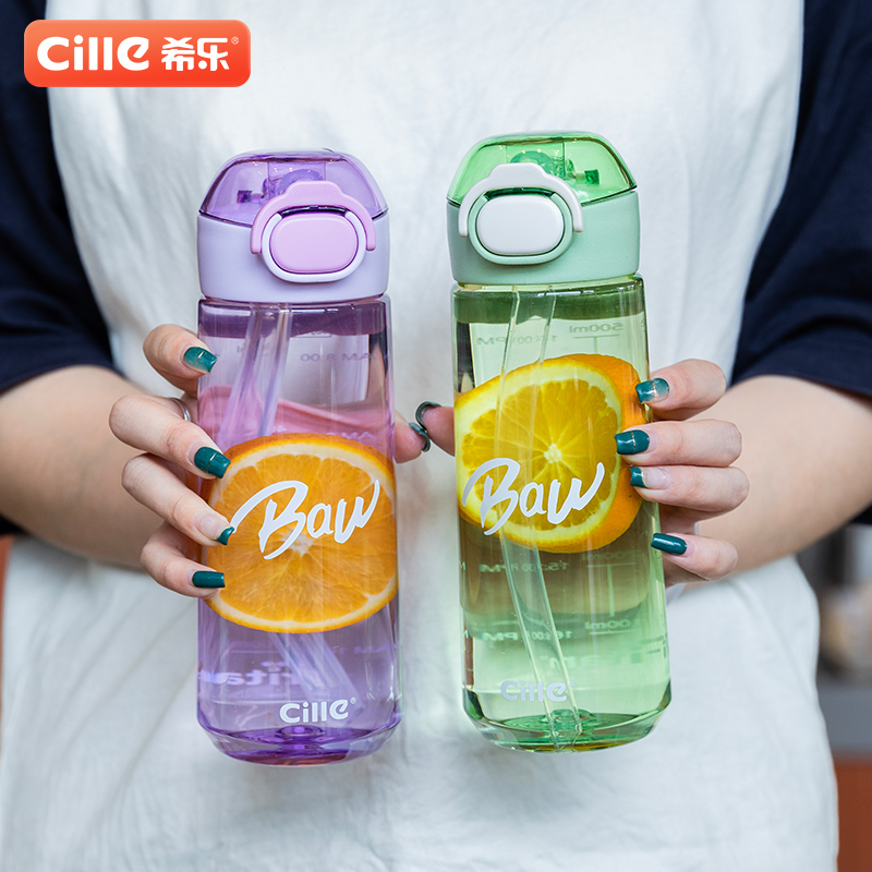 希乐水杯男生大容量tritan塑料随行杯夏季学生上学运动便携吸管杯