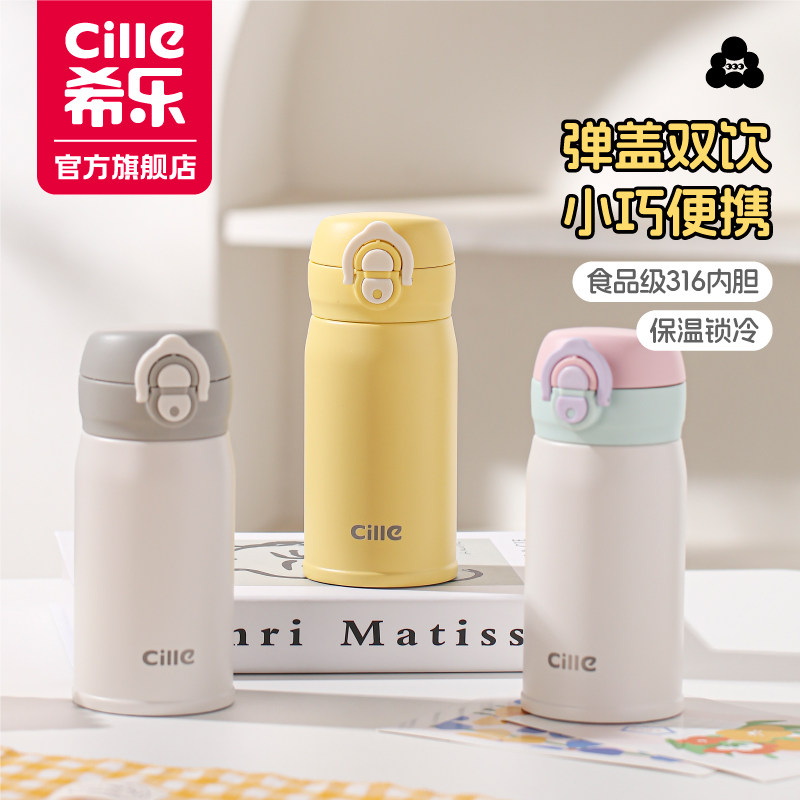 希乐迷你保温杯女生高颜值2025新款水杯户外便携随手学生吸管杯子,餐饮具,保冷/保温杯,淘宝优惠券,粉丝福利购,淘宝优惠卷