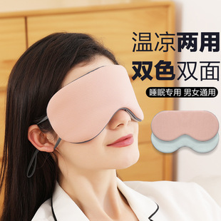 午睡冰丝男女生睡觉耳塞不勒眼睛 眼罩睡眠遮光挂耳式