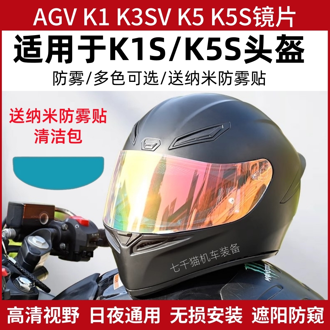 适用于AGVK1镜面AGVK1镜片K1S变色镜片K3SV K5S日夜通用防雾镜片
