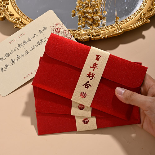 美天纤腰封红包贺卡+红包