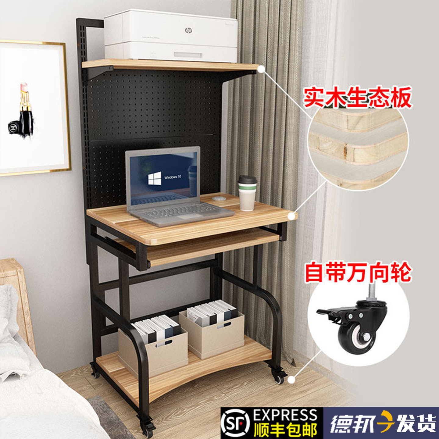 可移动电脑桌家用迷你简约现代洞洞板多功能小型书桌带滚轮