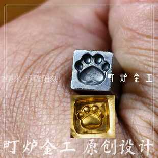 大爱心猫爪浮雕新吉言钢印錾刻模具钢印雕刻打黄金工具花錾子首饰