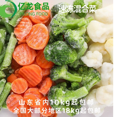 免切洗冷冻混合蔬菜沙拉轻食餐饮