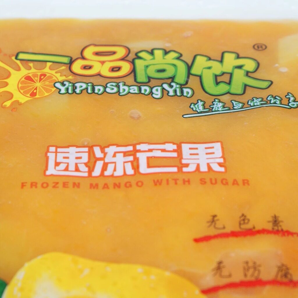 冷冻现榨芒果汁奶茶酒店餐饮冷饮