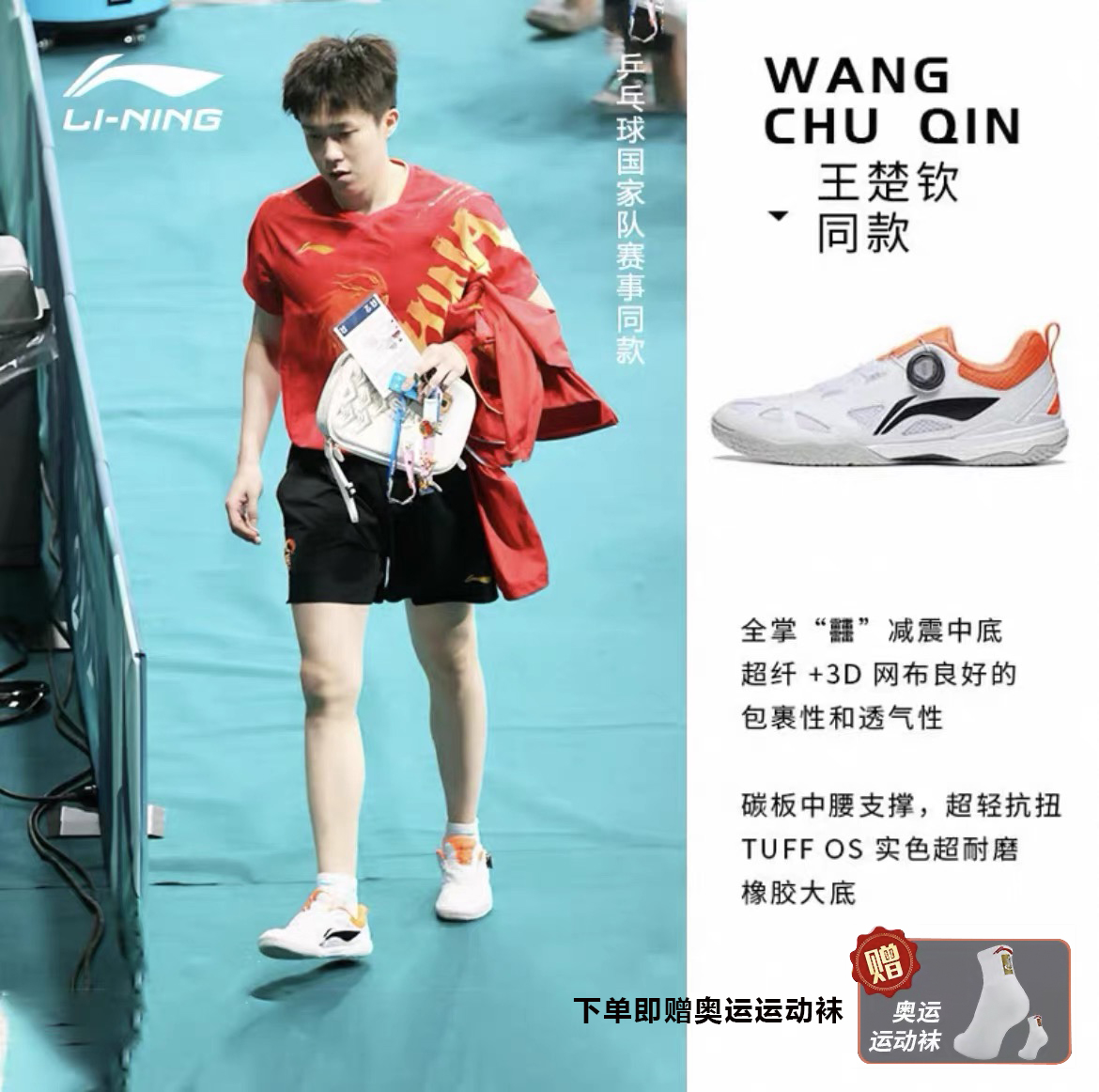 李宁乒乓球鞋男女款国家队王楚钦同款专业运动比赛训练鞋透气防滑