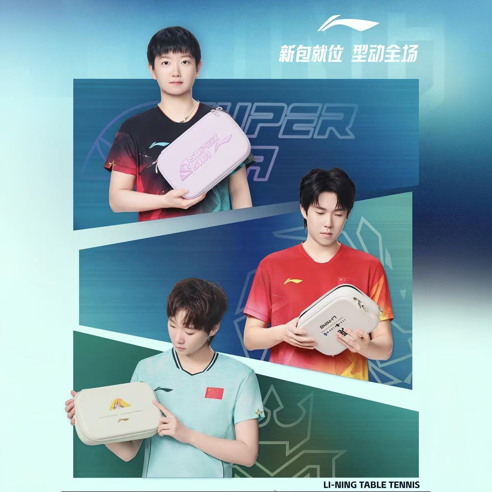 李宁拍套球星同款便携