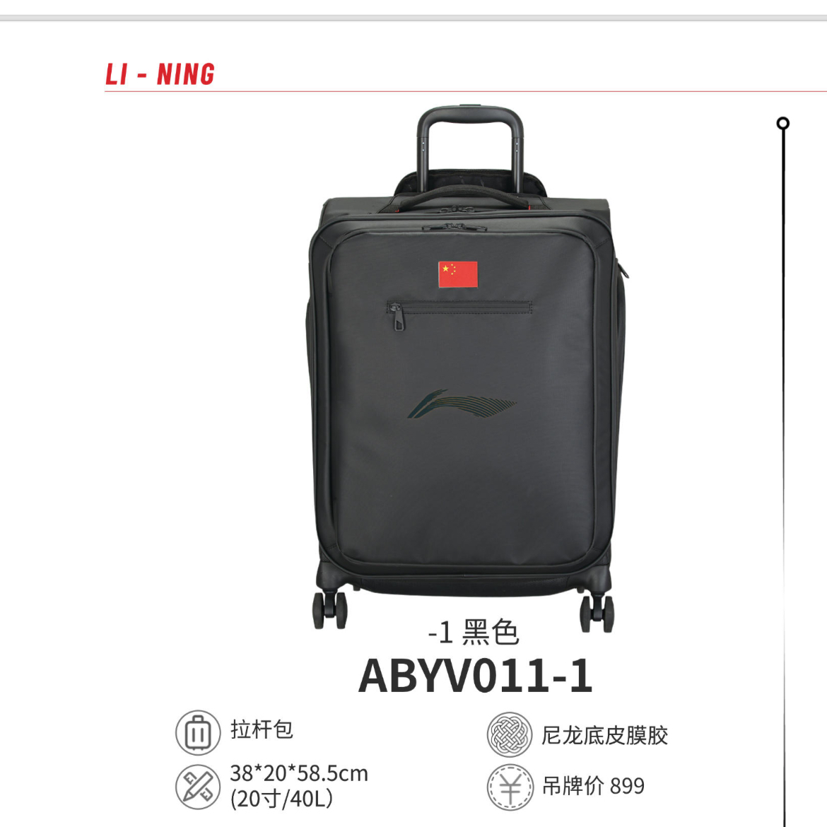 李宁国家荣耀25Q4新品拉杆包箱现货到仓可登机保真正品假一罚十