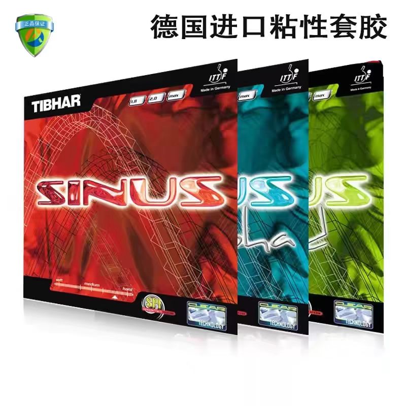 TIBHAR挺拔乒乓胶皮德国粘超音速系列Sinus一闪超音速阿尔法声音图片