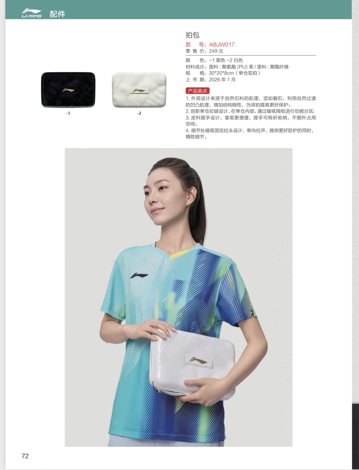 李宁乒乓最新款双层拍套保真正品假一罚千附赠国旗