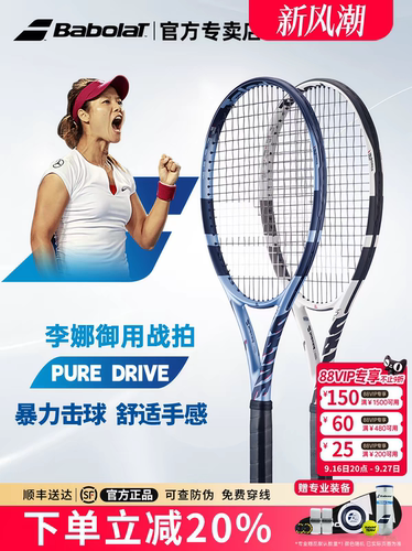 Babolat百保力网球拍李娜PD全碳素百宝力专业PUREDRIVE王欣瑜正品