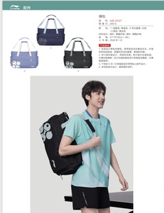 李宁乒乓最新款桶包运动包单肩包手提包便携包正品保真假一罚千