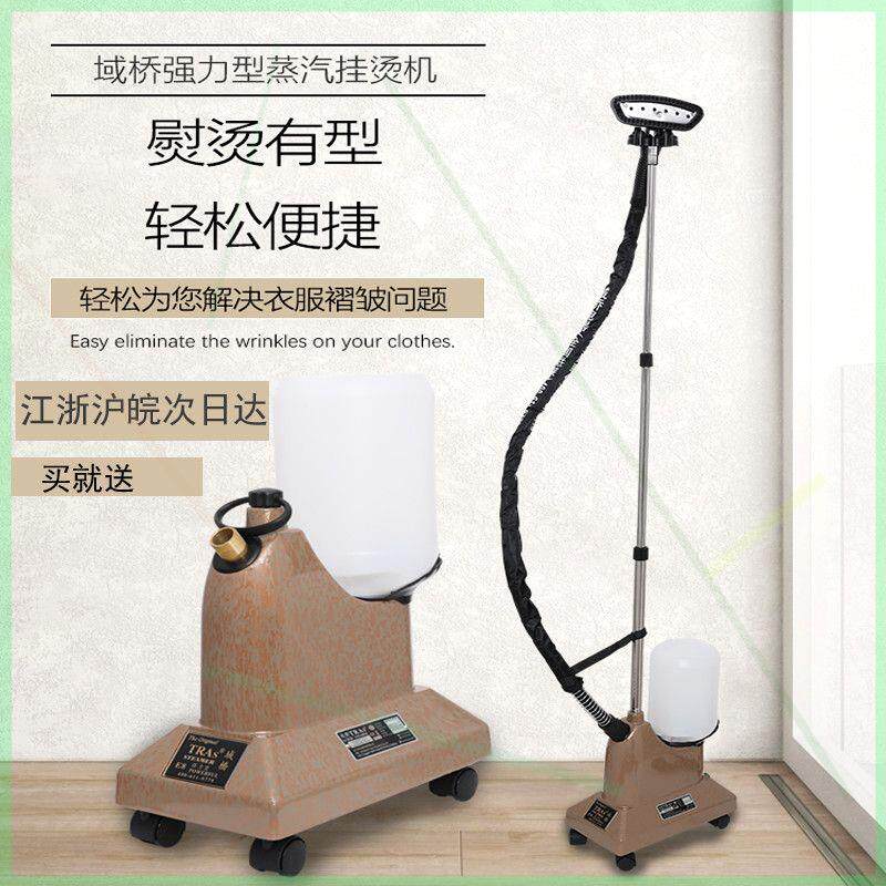 挂烫机服装店家用熨斗e8强力可移动全铜芯大功率蒸汽商用熨斗