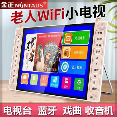 老年人唱戏机卡U盘高清wifi播放器广场舞蓝牙听歌收音看戏机