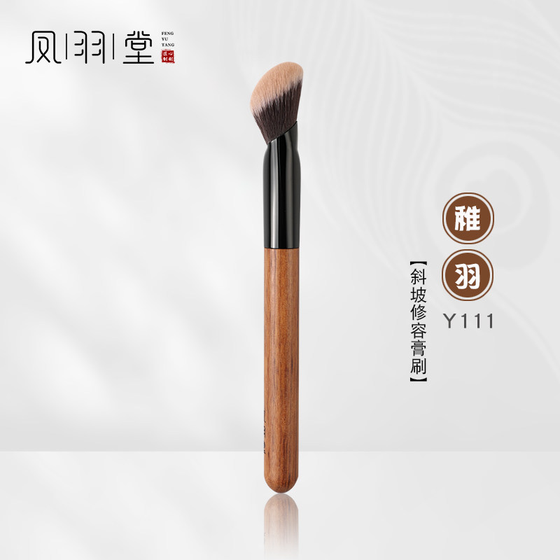 凤羽堂化妆刷稚羽系列Y111斜坡形修容膏腮红膏粉底刷阴影修容刷