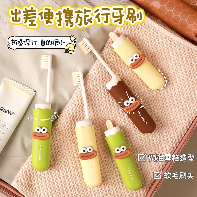 旅行折叠牙刷独立装便携