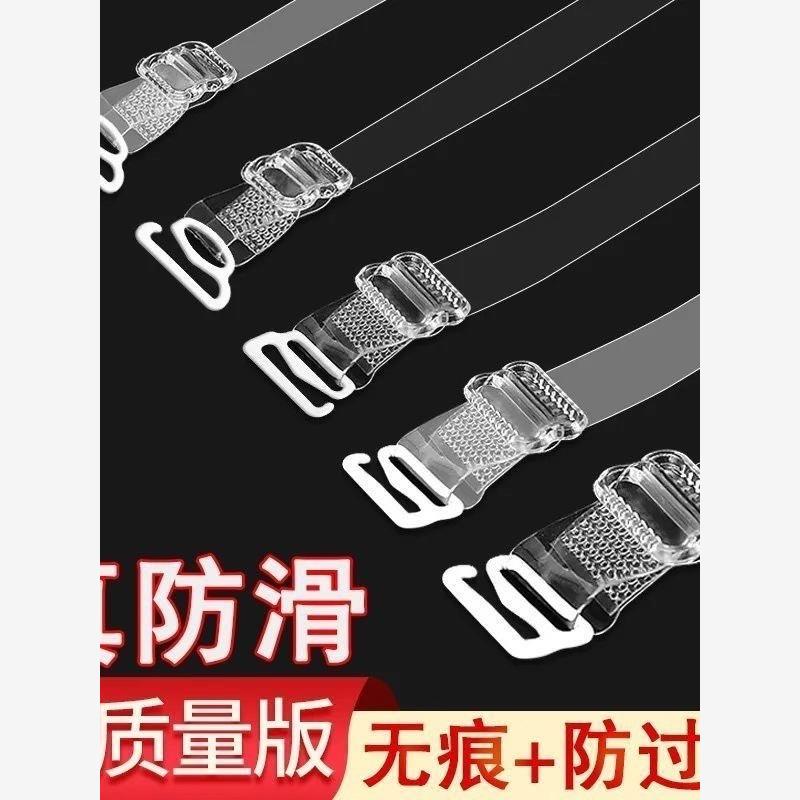 2/4/6对透明肩带无痕防滑隐形内衣带文胸带胸罩带一字领配件细带