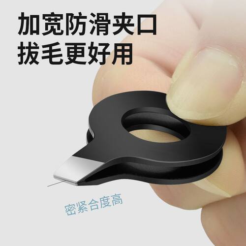新款拔胡子专用夹不锈钢