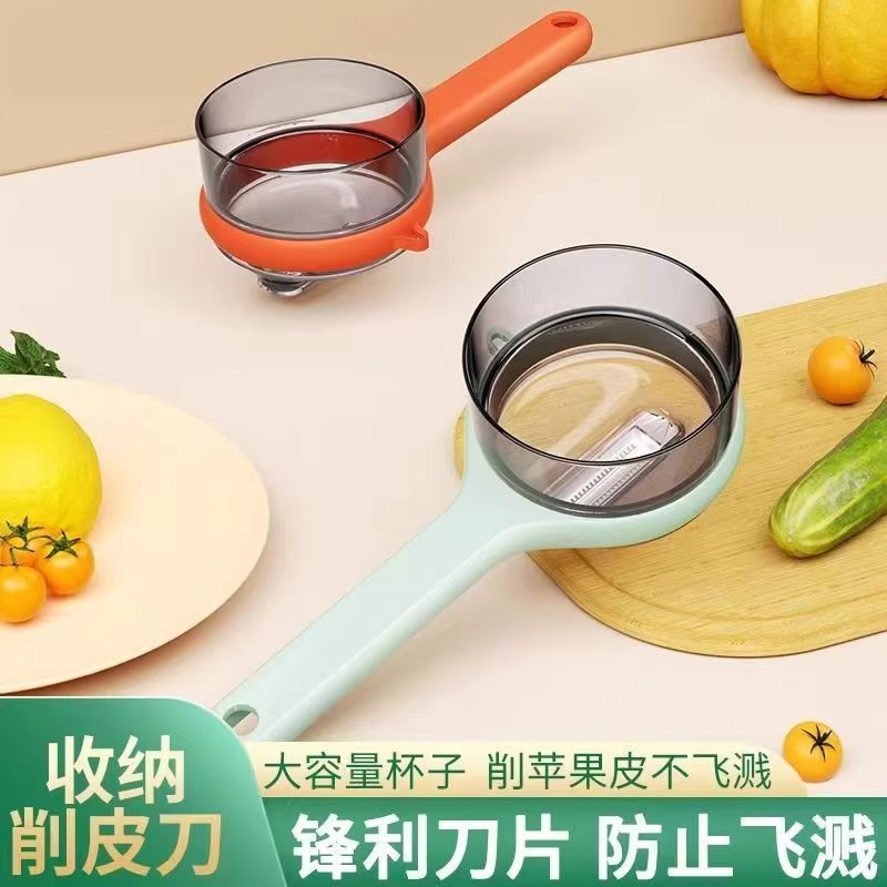 家用多功能储存式削皮刀带收纳盒刮皮刀水果土豆刨皮神器不锈钢刀