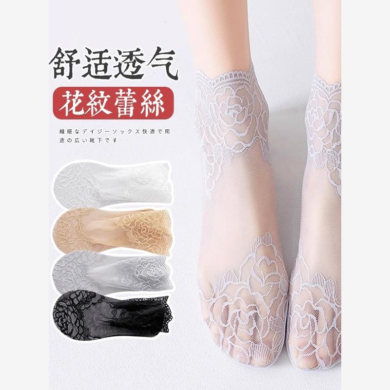 蕾丝花边短袜女夏季超薄