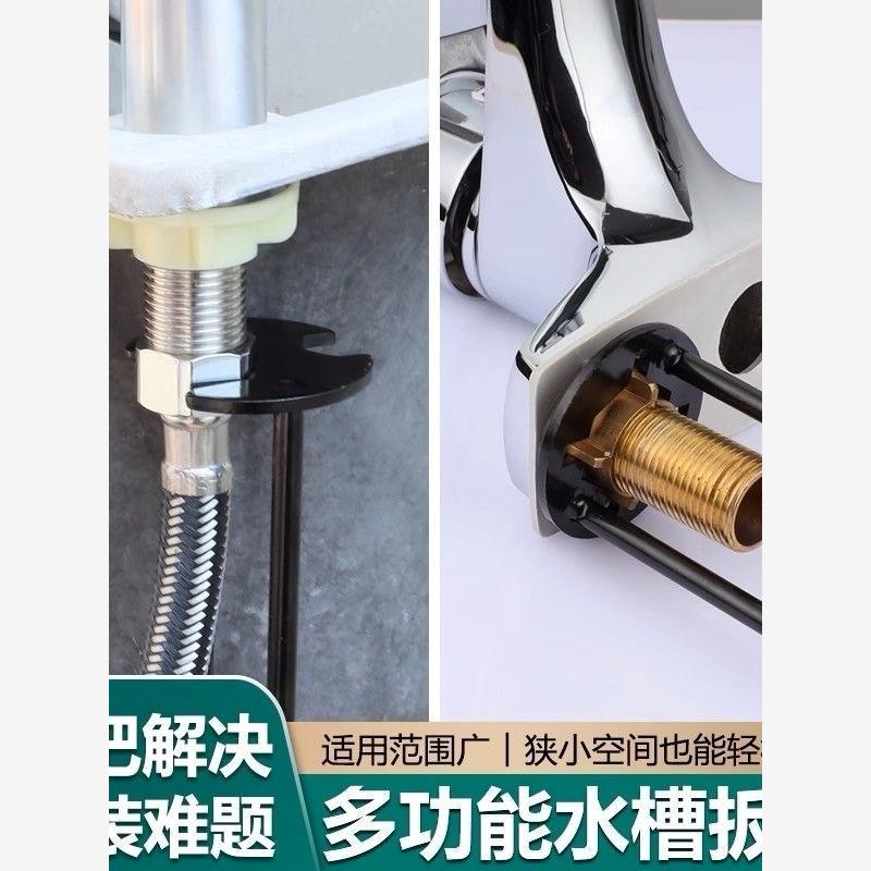 多功能水槽卫浴安装扳手