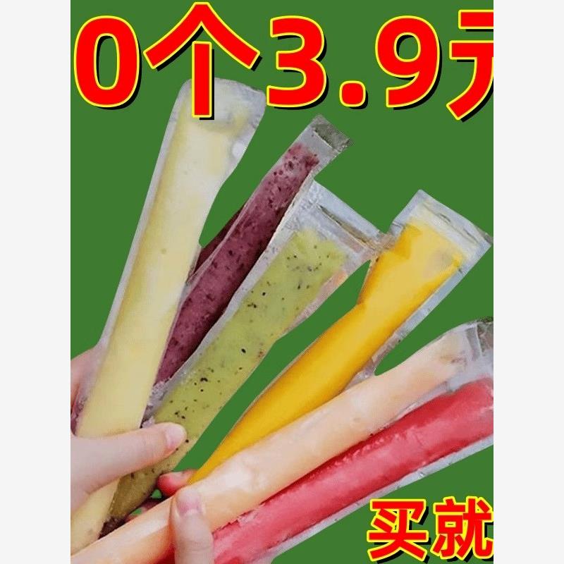 DIY一次性棒棒冰袋家用自
