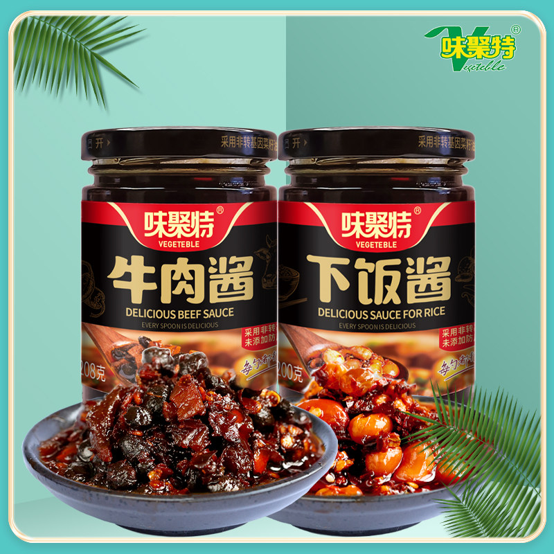 味聚特牛肉酱208g罐装四川特产200g下饭酱拌饭拌面条油辣子香辣酱