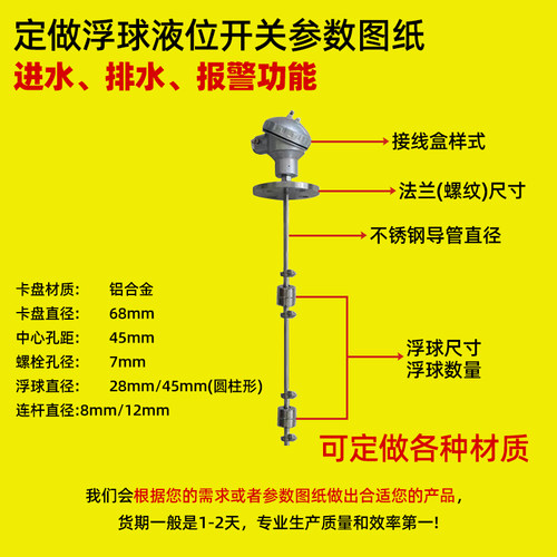 单球定制/双球定制/三球定制/非标定制干簧管水位控制传感器