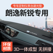 福斯朗逸Sierra仪表台防晒避光垫前中控工作台遮阳垫汽车内改装 饰