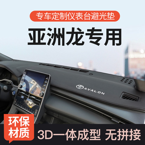 迅者亚洲龙超纤皮3D整张皮避光垫