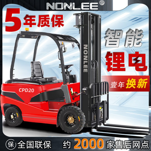 2吨小型四轮电动叉车无腿锂电池平衡重叉车1.5t电瓶堆垛升降装卸