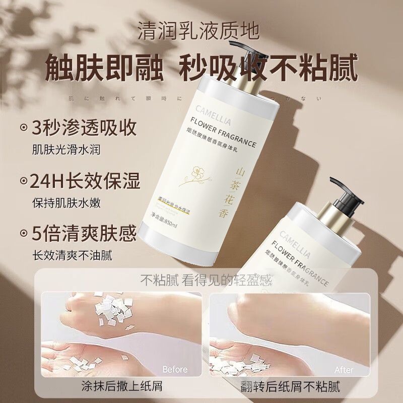 补水保湿  香体    去橘皮 滋润 舒缓肌肤