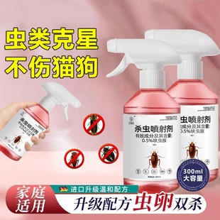 蟑螂药杀虫剂家用室内全窝除虫端驱虫呋虫胺小将非无毒神器灭跳蚤