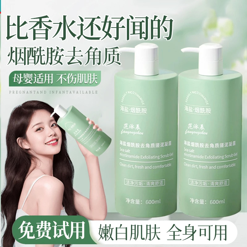 【小杨精选】男女通用海盐搓泥宝