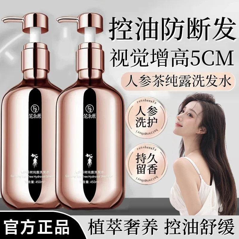 范泳辰人参茶树告别油扁塌