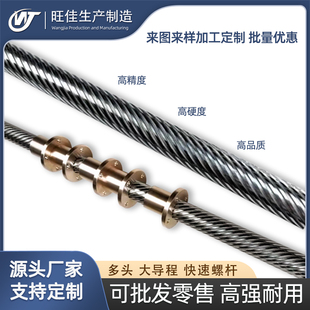 多头丝杆大导程快速多线梯形丝杠正反牙不锈钢丝杆螺母左右旋梯形