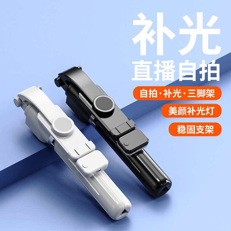 OKK数码手机直播蓝牙拍照补光灯美颜神器手持便携自拍杆三脚架使用感如何?