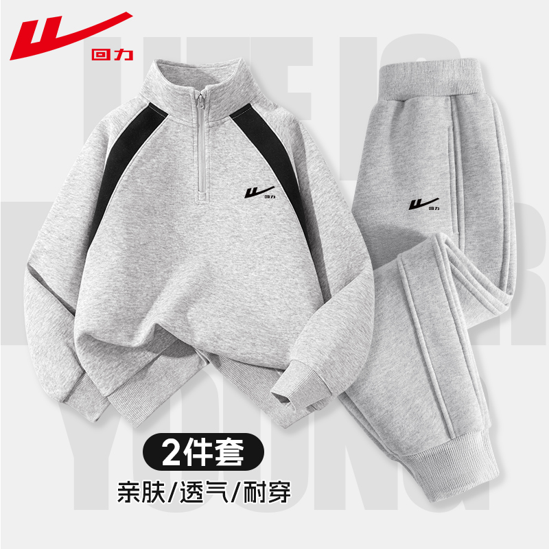 回力童装儿童套装春秋款2025新款男童半高领卫衣男孩灰色运动衣服