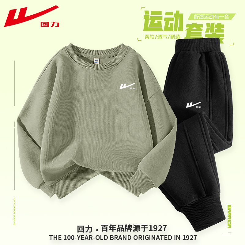 回力童装男童套装春秋款2025新款儿童秋季套头衫大童运动卫衣卫裤