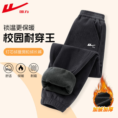 回力童装儿童灯芯绒裤子秋冬款