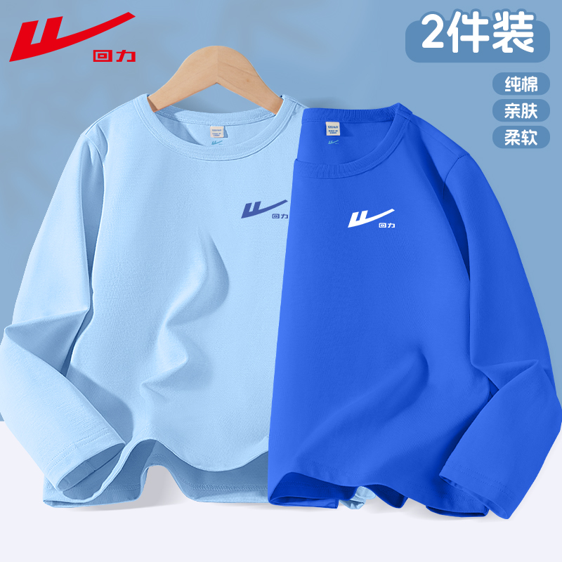 回力童装男童长袖t恤春秋款儿童秋季纯棉圆领上衣大童时髦衣服潮