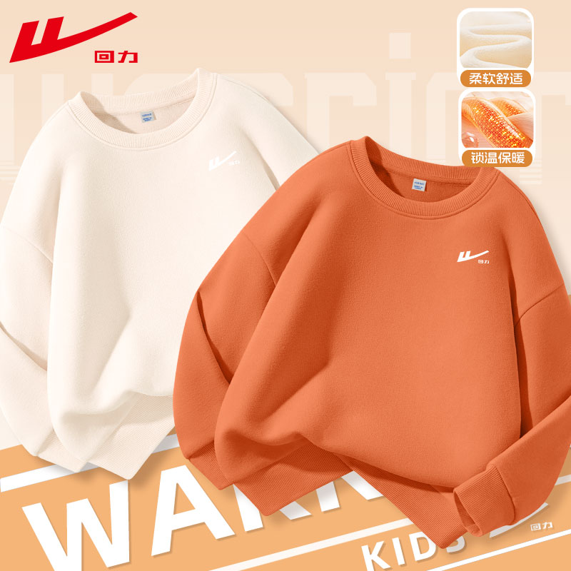 回力童装男童圆领卫衣冬运动冬装