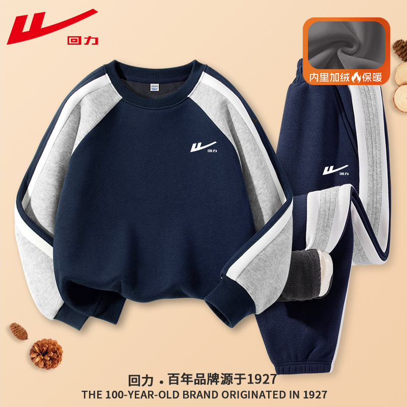 回力童装男童套装秋冬款儿童冬季加绒保暖卫衣男大童秋装运动上衣