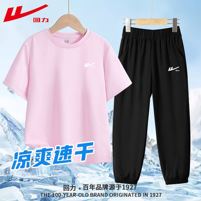 回力童装女童套装夏季薄款2025新款大童粉色速干短袖儿童运动衣服